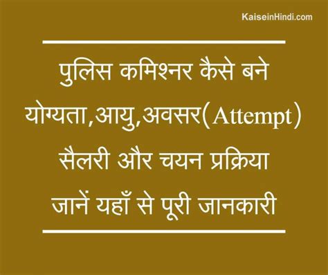 डीएसपी (DSP) Kaise Bane, योग्यता, सैलरी, तैयारी.
